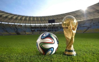 悟空体育-澳大利亚三分雨狂泻，36分大胜韩国，李贤重低迷16投仅3中