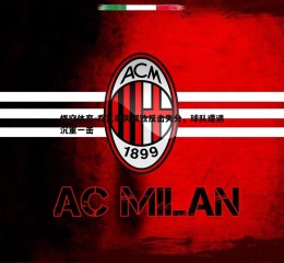 悟空体育-乔瓦尼失误致反击失分，球队遭遇沉重一击